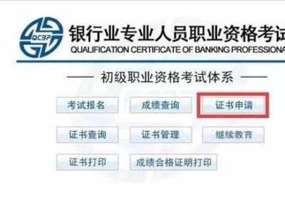 中国证券业协会成绩查询（中国证券业协会考试报名入口）