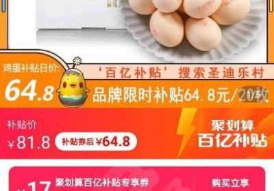 今日鸡蛋价格（今日鸡蛋价格查询）