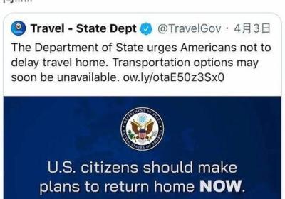 美国呼吁海外公民尽快回国（美国公民尽快回国评论）