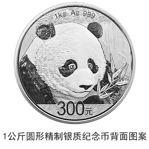 熊猫金币价格的简单介绍,熊猫金币价格的简单介绍,第3张