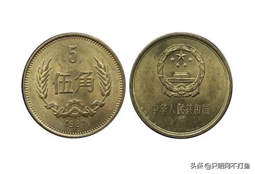 国徽硬币（国徽硬币5角价格表）,国徽硬币（国徽硬币5角价格表）,第1张