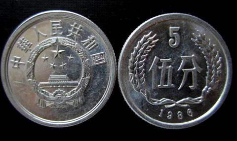 分币价格表（1981年分币价格表）,分币价格表（1981年分币价格表）,第2张
