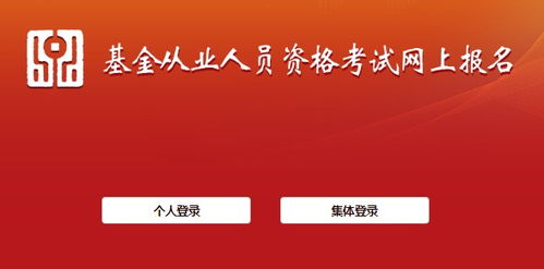 中国证券考试网（中国证券考试报名入口）,中国证券考试网（中国证券考试报名入口）,第2张