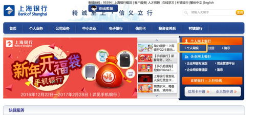 上海银行官方网站（上海银行官方网站登录入口）,上海银行官方网站（上海银行官方网站登录入口）,第1张