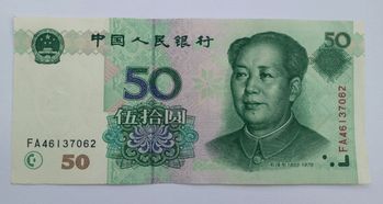 50元人民币（50元人民币什么时候发行的）,50元人民币（50元人民币什么时候发行的）,第2张