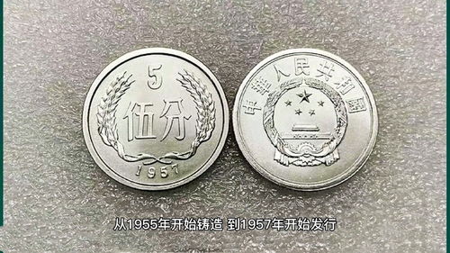 86年硬币（86年硬币五分市场价多少）,86年硬币（86年硬币五分市场价多少）,第3张