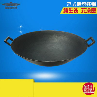 铸造生铁（铸造生铁锅对健康有害吗）,铸造生铁（铸造生铁锅对健康有害吗）,第1张