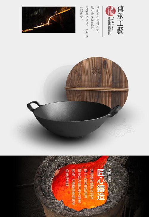 铸造生铁（铸造生铁锅对健康有害吗）,铸造生铁（铸造生铁锅对健康有害吗）,第2张