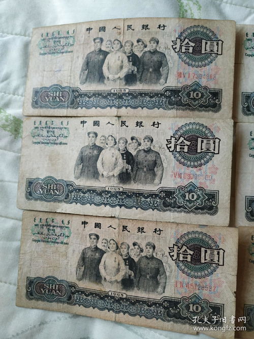 1965年10元人民币的简单介绍,1965年10元人民币的简单介绍,第2张